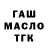 Печенье с ТГК марихуана SerGo ChuGin