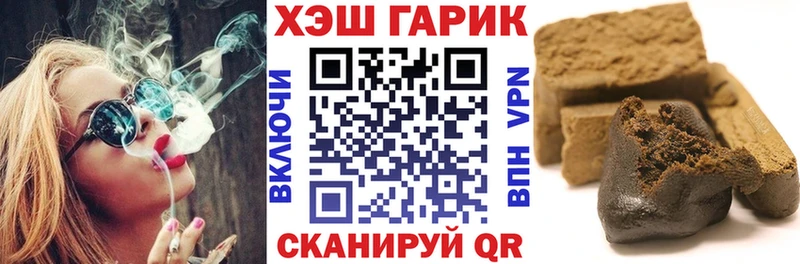 Гашиш гашик mega рабочий сайт Лобня