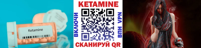Кетамин VHQ  Лобня 