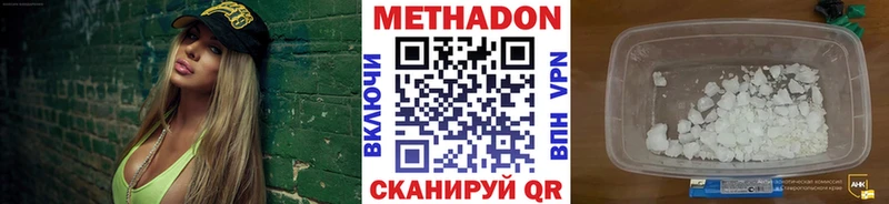 МЕТАДОН белоснежный  где купить наркотик  Лобня 