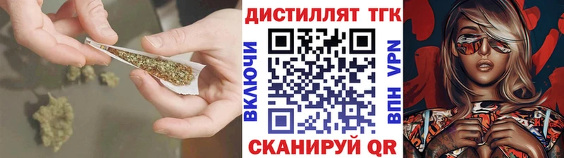 где найти   Лобня  Дистиллят ТГК вейп 